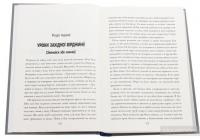 Від крапки до крапки. Уроки лідерства у світі стартапів — Діана Брейді, Джон Чемберс #4