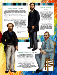 Видатні люди. Мистецтво та література — Ренцо Барзотти #8