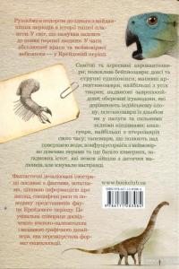 Крейдовий період. Динозаври та інші прадавні тварини — Хуан Карлос Алонсо, Грегори С. Пол #2