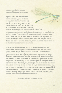 Крейдовий період. Динозаври та інші прадавні тварини — Хуан Карлос Алонсо, Грегори С. Пол #10