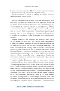 Добровольный узник. История человека, отправившегося в Аушвиц — Джек Фэруэдер #6