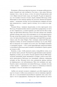 Добровольный узник. История человека, отправившегося в Аушвиц — Джек Фэруэдер #8