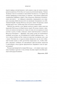 Добровольный узник. История человека, отправившегося в Аушвиц — Джек Фэруэдер #9