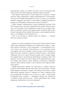 Добровольный узник. История человека, отправившегося в Аушвиц — Джек Фэруэдер #14