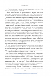 Добровольный узник. История человека, отправившегося в Аушвиц — Джек Фэруэдер #19