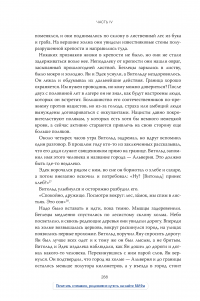 Добровольный узник. История человека, отправившегося в Аушвиц — Джек Фэруэдер #22