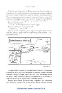 Добровольный узник. История человека, отправившегося в Аушвиц — Джек Фэруэдер #25