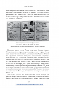 Добровольный узник. История человека, отправившегося в Аушвиц — Джек Фэруэдер #31