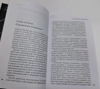 Битва за Uber. Как Трэвис Каланик потерял самую успешную компанию десятилетия — Майк Айзек #6