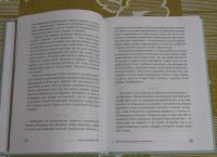 Гладь, люби, хвали 2. Срочное руководство по решению собачьих проблем — Анастасия Михайловна Бобкова, Екатерина Александровна Пронина #6