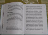 Гладь, люби, хвали 2. Срочное руководство по решению собачьих проблем — Анастасия Михайловна Бобкова, Екатерина Александровна Пронина #8