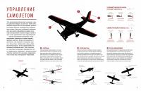 Авиация: Инфографика полета — Зак Скотт #7