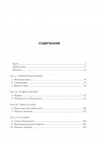 Мобилизованная нация. Германия 1939–1945 — Николас Старгардт #2