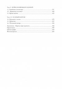 Мобилизованная нация. Германия 1939–1945 — Николас Старгардт #3