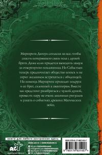 Мягкие лапки судьбы — Бронислава Вонсович #1