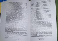 Анти-ты — Сончи Рейв #8