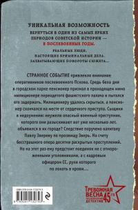 Крестовский душегуб — Валерий Георгиевич Шарапов #2