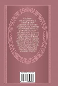 Яблоки на снегу — Андрей Дмитриевич Дементьев #1