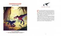 Динозавры. Ящеры мезозоя — Юхан Эгеркранс #4