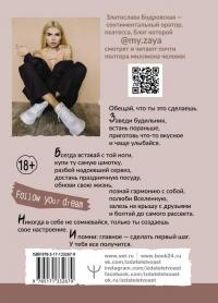 Что имеем, не храним, потерявши - пох... — Златослава Евгеньевна Бодровская #1
