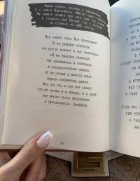 Что имеем, не храним, потерявши - пох... — Златослава Евгеньевна Бодровская #7