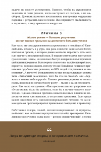 6 минут. Дневник успеха (шафран) — Доминик Спенст #22