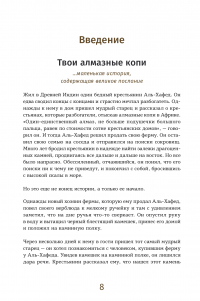 6 минут. Ежедневник, который изменит вашу жизнь (деним) — Доминик Спенст #12