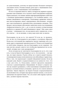 6 минут. Ежедневник, который изменит вашу жизнь (деним) — Доминик Спенст #16