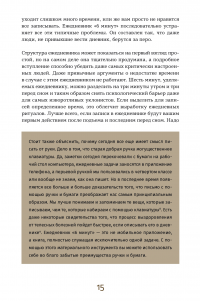 6 минут. Ежедневник, который изменит вашу жизнь (деним) — Доминик Спенст #19