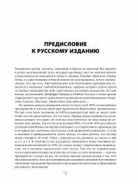 Система разработки продукции в Toyota. Люди, процессы, технология — Джеймс Морган, Джеффри Лайкер #17