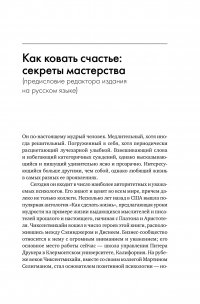 Поток. Психология оптимального переживания — Михай Чиксентмихайи #10