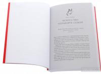 Ниндзя продаж. Тайное искусство больших побед — Ларри Кендалл #4