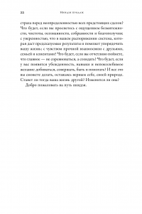 Ниндзя продаж. Тайное искусство больших побед — Ларри Кендалл #22