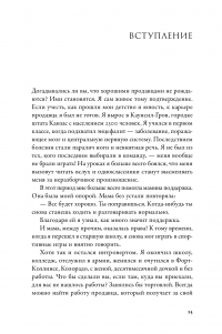 Ниндзя продаж. Тайное искусство больших побед — Ларри Кендалл #25