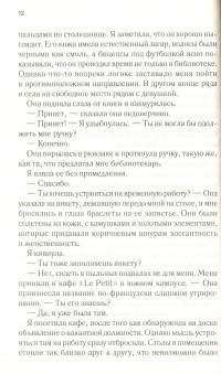 Не. Прикасайся ко мне — Лаура Кнайдл #7