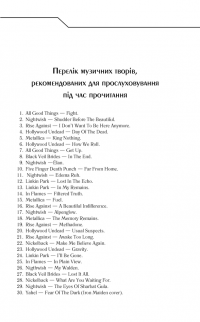 Бот. Ґуаякільський парадокс — Макс Кидрук #14