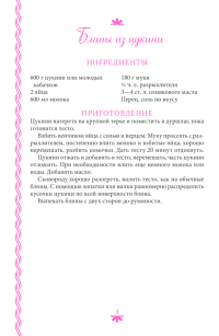 Интересные рецепты душевных блюд — Татьяна Дудка #7