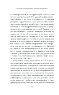 Лекарство от душевной боли. Исцеляем психотравмы — Татьяна Трофименко #9