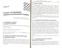 ASP.NET. Сборник рецептов (+CD) — Павел Владимирович Агуров #1