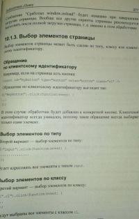 ASP.NET. Сборник рецептов (+CD) — Павел Владимирович Агуров #3