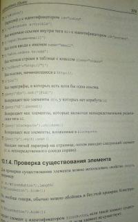 ASP.NET. Сборник рецептов (+CD) — Павел Владимирович Агуров #5