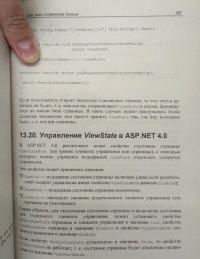 ASP.NET. Сборник рецептов (+CD) — Павел Владимирович Агуров #9