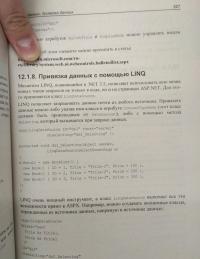 ASP.NET. Сборник рецептов (+CD) — Павел Владимирович Агуров #10