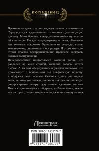 Ученик поневоле — Александр Олегович Курзанцев #1