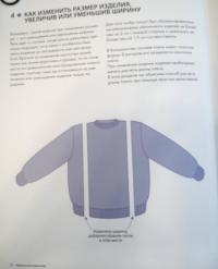 Идеальный джемпер. Японский метод точного моделирования вязаной одежды на любую фигуру #6