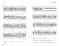 Похмелье. Головокружительная охота за лекарством от болезни, в которой виноваты мы сами — Шонесси Бишоп-Столл #1