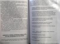 Кето-голодание. Научное исследование о том, как улучшить самочувствие, очистить организм от токсинов — Джозеф Меркола #5