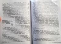 Кето-голодание. Научное исследование о том, как улучшить самочувствие, очистить организм от токсинов — Джозеф Меркола #6