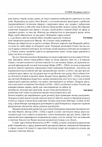 Історія європейської цивілізації. Епоха Відродження. Історія. Філософія. Наука і техніка #16