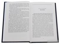 Деміан. Кнульп — Герман Гессе #5